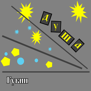 Снова я иду