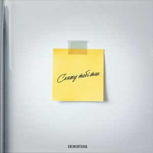 Скажу тобі так