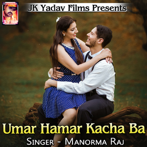 Fer Ke Roi Karwatiya