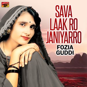 Dukh Ayen Sukh Maanjey Naseeb