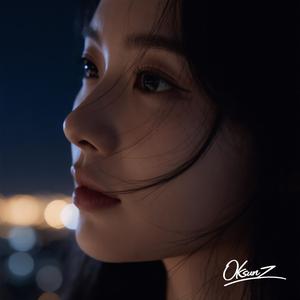 내 마음을 훔친 너 (You, Who Stole My Heart)