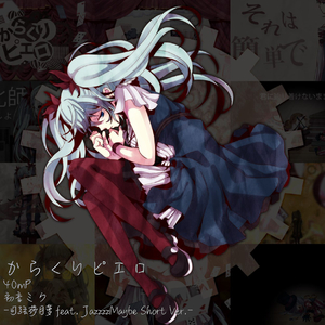 からくりピエロ -司弦莎月萝 feat. JazzzzMaybe Short Ver.-