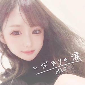 ひだまりの涙