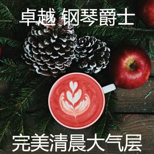 温和安静的下午梦想