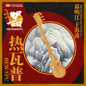 且比亚特木卡姆第一达斯坦间奏曲