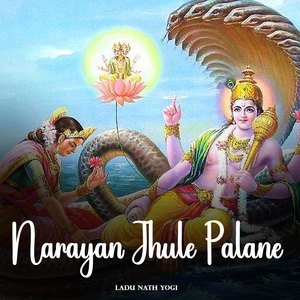 Narayan Jhule Palane