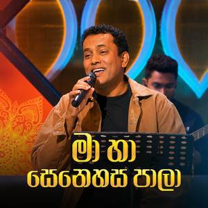Ma Ha Senehasa Pala (Live)