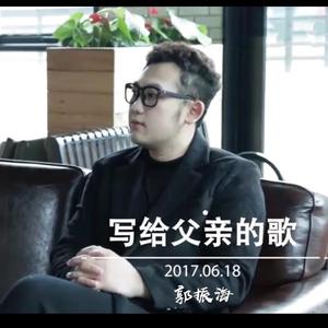 写给父亲的歌