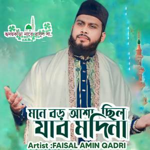 Mone Boro Asha Cilo Jabo Madina