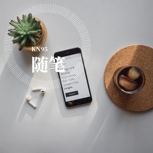 与你同行（Prod. by 毒猫毒猫）