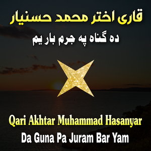 Der Wo Bador Meranai