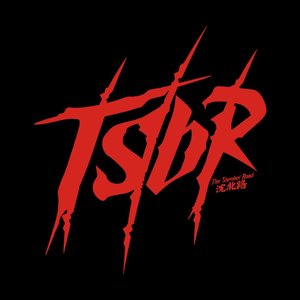 前程似锦Remix(Feat.Vimer)