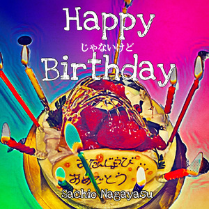 HappyじゃないけどBirthday