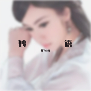 地面维修队