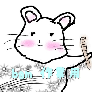 bgm 作業用