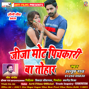 Jija mot pichkari ba tohar (Holi)