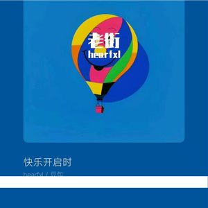 半个八十