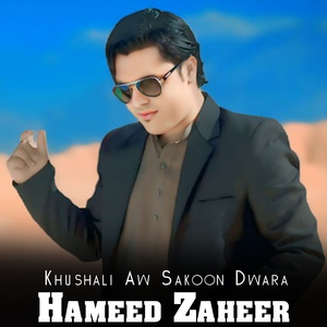 Par Zargi Jora Zama Yara