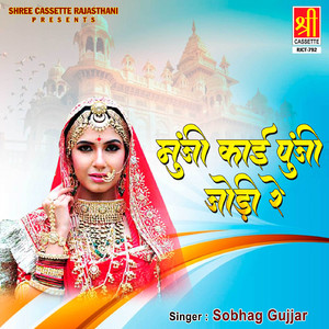 Waah Re Horiyo Modo Re