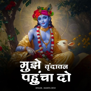 Mujhe Vrindavan Pahucha Do