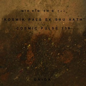 ब्रह्माण्ड नाद (Brahmāṇḍa Nāda) – Sound of the Universe