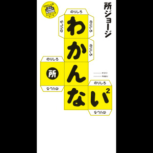 悠久―ハンガリー48時間の唄―