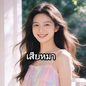 เสียหมา