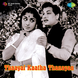 Kaaveri Karaiyirukku