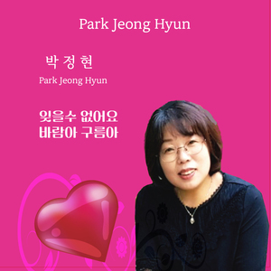 잊을 수 없어요