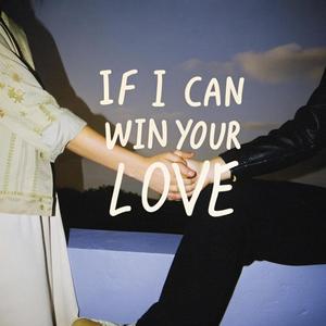 당신의 사랑을 얻을 수 있다면