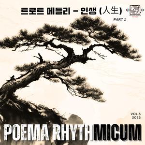 바스락 거리는 하루