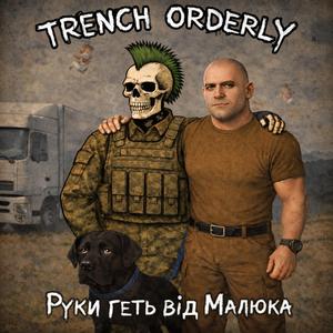 Залиште Малюка