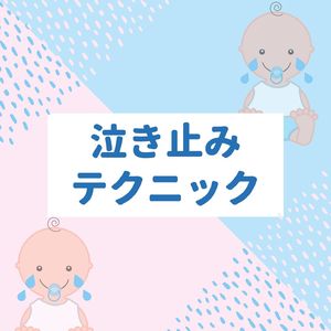 楽しい事を考える