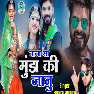 Nana Sa Munda Ki Jaanu