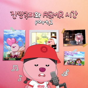 여름이었다 (여름 ASMR)