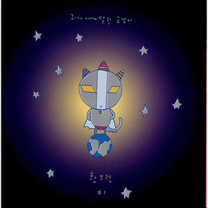 바람 부는 언덕