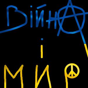 Дніпро (2023 Remaster)