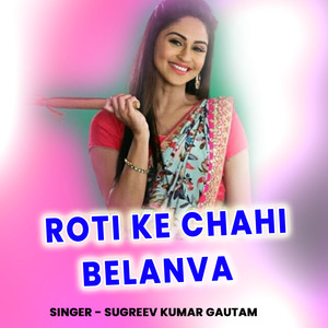 Roti Ke Chahi Belanva