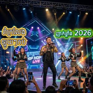 កុំរើសពេកអូន