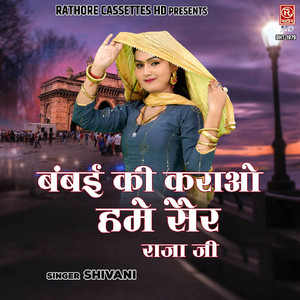 Bambai Ki Karao Hume Sair Raja Ji