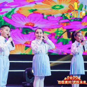 准备好了吗（谢睿辰 谢希航 陆奕成 周钰博 刘依萱 蒋思媛 余悦彤 陈可）