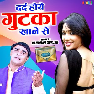 Dard Hoye Gutka Khane Se