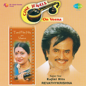 Kaathoda Poovurasa - Instrumental