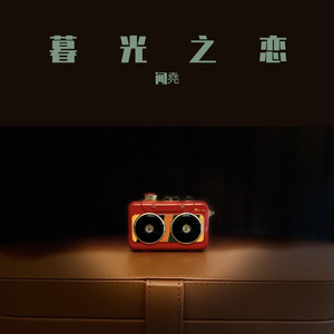 暮光之恋
