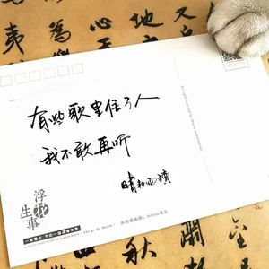 怦然心动如往昔