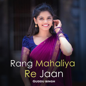 Rang Mahaliya Re Jaan