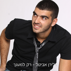 Rak Lemaanech