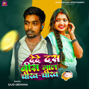 Dede Das Bis Mal Chikh Chik