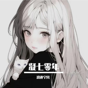 森林木屋里的乐章