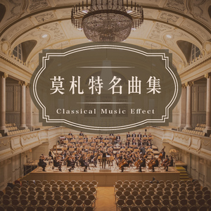 莫札特: 降B大调普鲁士国王弦乐四重奏甚缓板